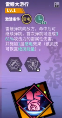 镇魂街天生为王雷队阵容怎么搭配 雷队阵容搭配推荐