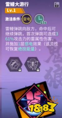 镇魂街天生为王雷队阵容怎么搭配 雷队阵容搭配推荐