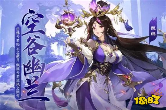 2023幻想名将录官方版