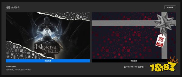 Epic15日喜加一活动 今日可免费领取《致命躯壳》