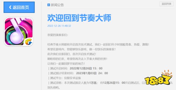 腾讯网易接连入局,但“复活”后的再发行或许更难