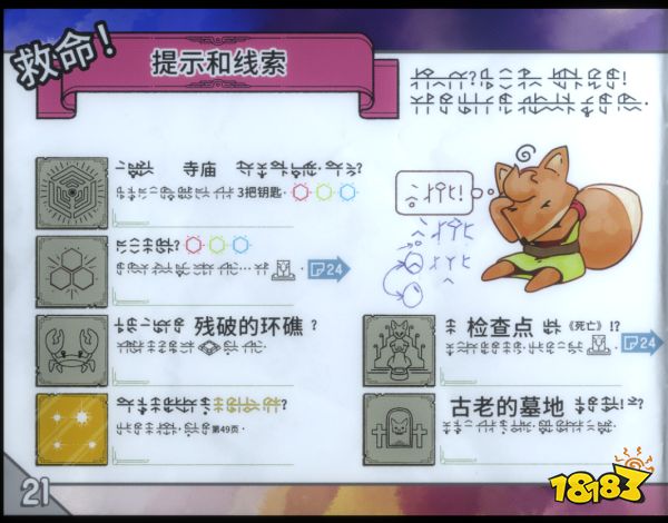 抄塞尔达，缝黑魂，还能让韩国男人破防：它是我的年度游戏