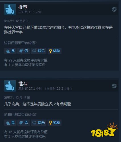 抄塞尔达，缝黑魂，还能让韩国男人破防：它是我的年度游戏