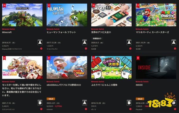 任天堂日本eShop 2022年度销量榜 《斯普拉遁3》称霸