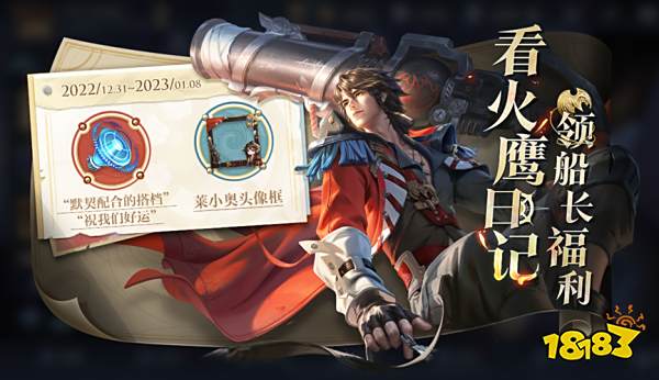 王者荣耀29号活动内容详情一览 29号活动更新内容