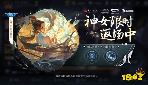 王者荣耀29号活动内容详情一览 29号活动更新内容