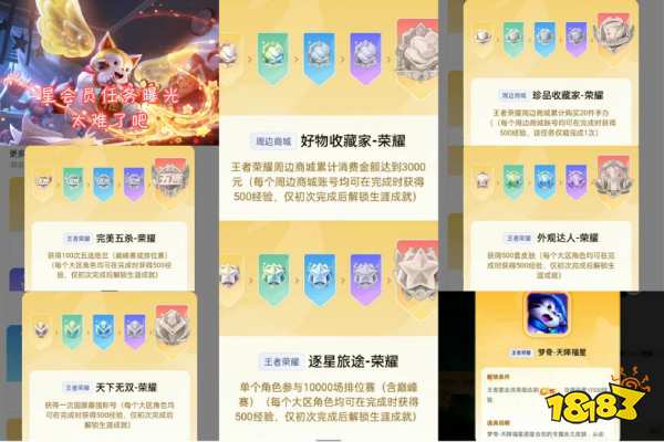王者榮耀星會員回歸，夢奇限定皮膚返場！