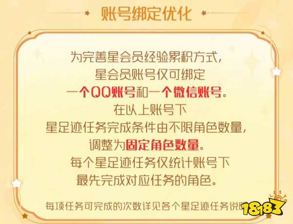 王者榮耀星會員回歸，夢奇限定皮膚返場！