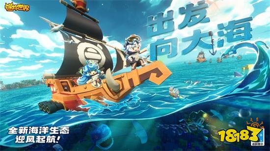 迷你世界0.44.2版本下載