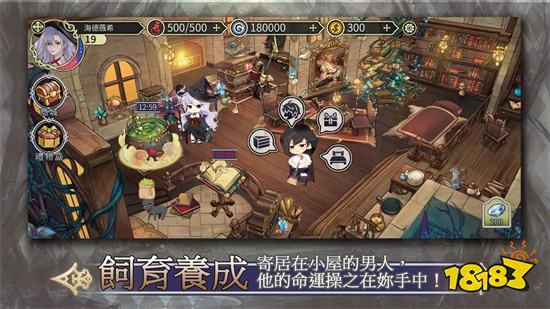 女性向戀愛遊戲新作《魔女的戀愛法則》釋出世界觀