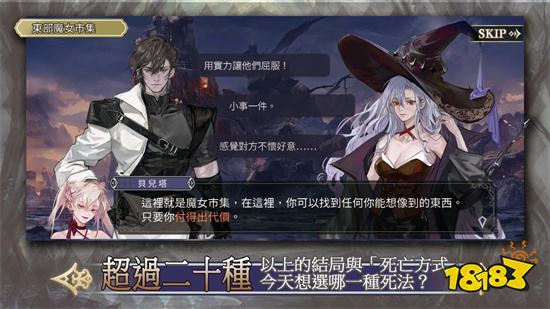 女性向戀愛遊戲新作《魔女的戀愛法則》釋出世界觀