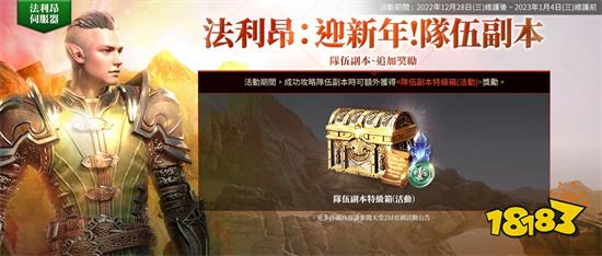 《天堂2M》更新狂暴化首領 法利昂伺服器開放猛龍獸