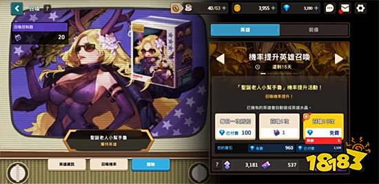 《守望傳說》推出全新遊戲內容及免費50抽召喚活動！