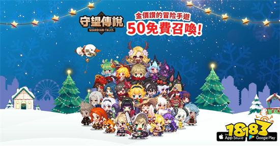 《守望傳說》推出全新遊戲內容及免費50抽召喚活動！