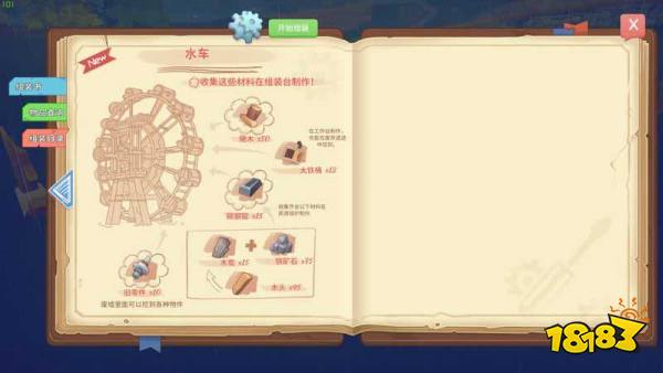 波西亚时光主线拯救伐木场任务怎么做 拯救伐木场任务图文攻略