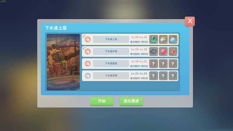 波西亚时光主线拯救伐木场任务怎么做 拯救伐木场任务图文攻略