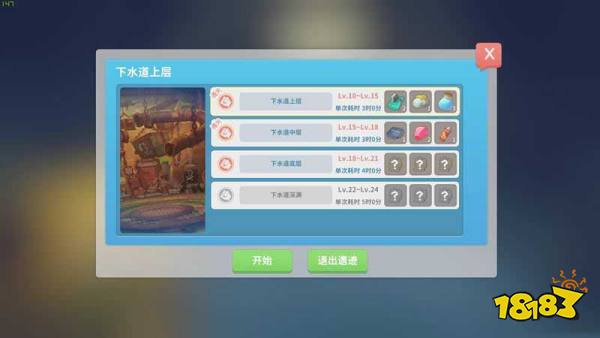 波西亚时光主线拯救伐木场任务怎么做 拯救伐木场任务图文攻略