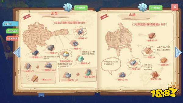 波西亚时光主线拯救伐木场任务怎么做 拯救伐木场任务图文攻略