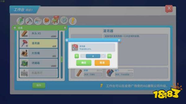波西亚时光主线拯救伐木场任务怎么做 拯救伐木场任务图文攻略