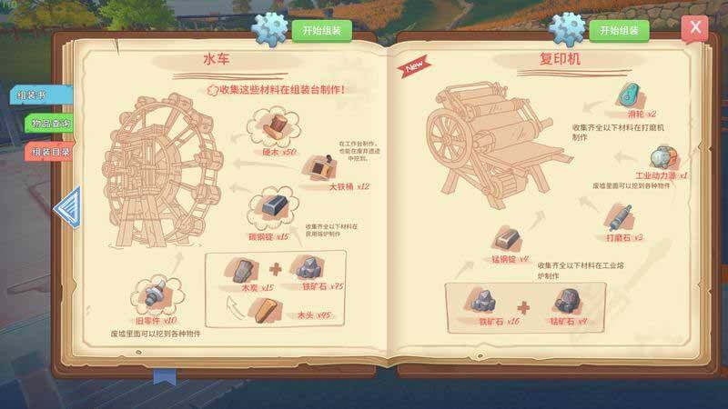 波西亚时光主线号外号外任务怎么做 号外号外任务图文攻略