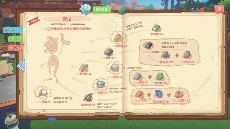 波西亚时光主线孤单的机器人任务怎么做 孤单的机器人任务图文攻略