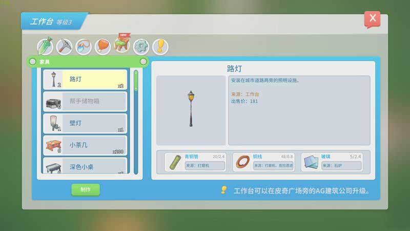 波西亚时光主线来点灯光吧任务怎么做 来点灯光吧任务图文攻略