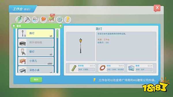 波西亚时光主线来点灯光吧任务怎么做 来点灯光吧任务图文攻略