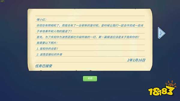 波西亚时光主线图片报道任务怎么做 图片报道任务图文攻略