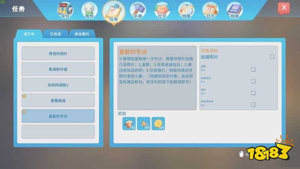 波西亚时光主线盖勒专访任务怎么做 盖勒专访任务图文攻略