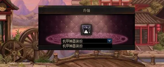 dnf神兽神器装扮绝版了吗