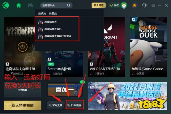 逃离塔科夫延迟高/掉线/卡顿/闪退/掉帧/跳ping解决办法