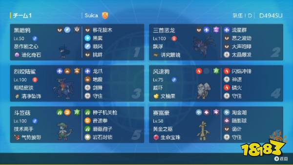 《寶可夢 朱/紫》排位賽隊伍推薦|第一彈
