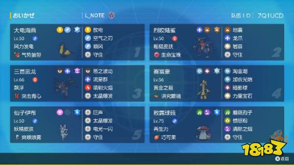 《寶可夢 朱/紫》排位賽隊伍推薦|第三彈