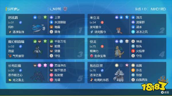 《寶可夢 朱/紫》排位賽隊伍推薦|第四彈