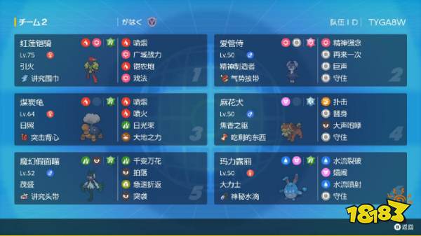 《寶可夢 朱/紫》排位賽隊伍推薦|第六彈