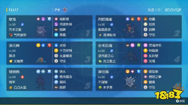 《寶可夢 朱/紫》排位賽隊伍推薦|第七彈