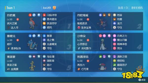 《寶可夢 朱/紫》排位賽隊伍推薦|第八彈