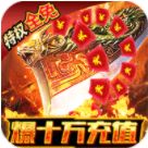 龙城秘境特权全免费手游