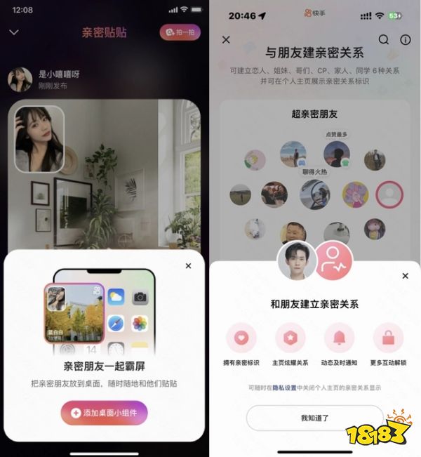 快手iOS16锁屏上新,适配站内直播和社交功能
