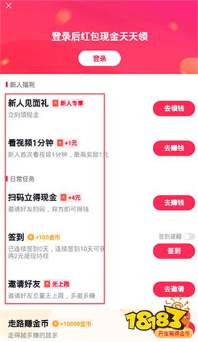 抖音极速版看广告最高纪录？最多可以赚多少金币？