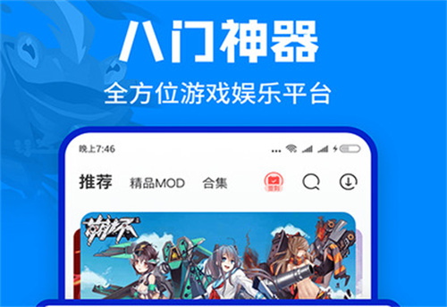 破解版手游app哪个最靠谱 免费无限充值的游戏破解版