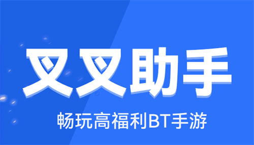 破解版手游app哪个最靠谱 免费无限充值的游戏破解版