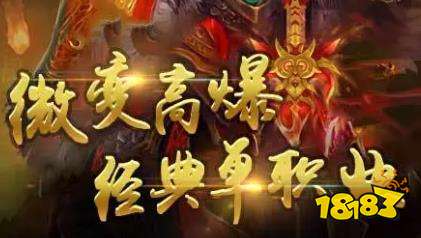 免费手游传奇新开服网站 传奇手游发布网今日新开服下载