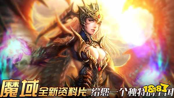 魔域奇迹之魔域高爆版官网 魔狱奇迹手游2023最新下载