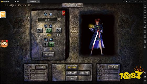 盛大热血传奇怀旧版