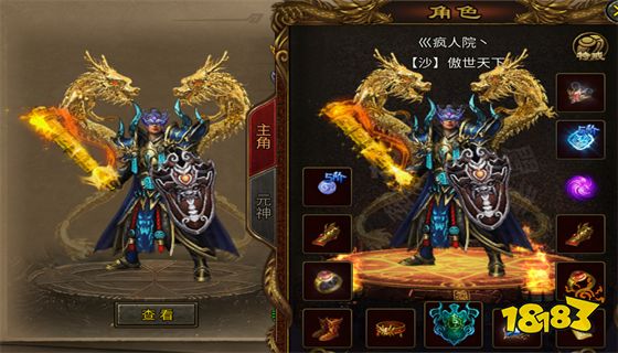 传奇世界私服服网复古 复古传奇世界私服