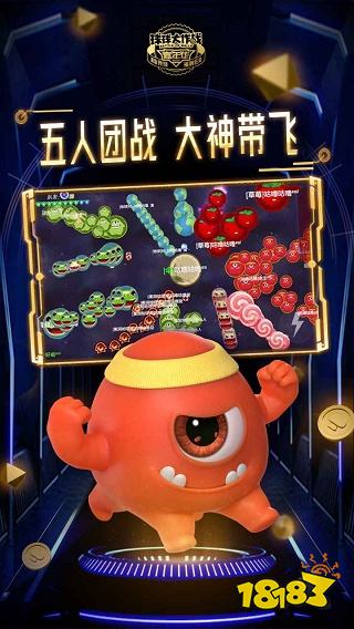 球球大作战下载