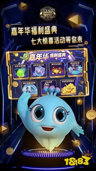 球球大作战下载