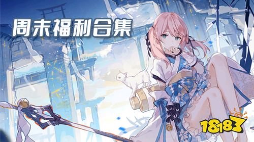 12.30-1.2周末福利:九州行限时元旦福利活动