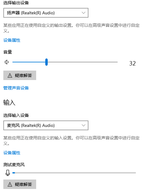 鹅鸭杀听不到声音怎么办 没声音解决方法